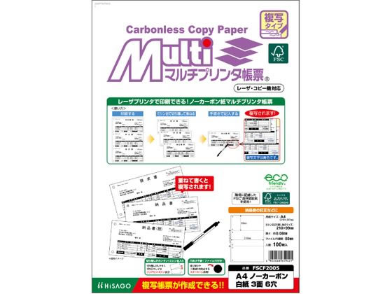 A4 Size Paper - ヒサゴ マルチプリンタ帳票複写 A4 白紙3面6穴 100枚 FSCF2005 マルチプリンタ帳票 A4 ヒサゴ OA伝票 帳票
