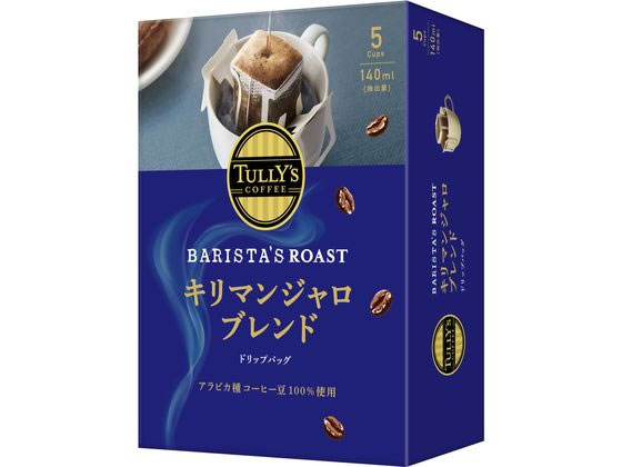 伊藤園 TULLY'S COFFEE ドリップ キリマンジャロブレンド 5袋 ドリップコーヒー 一杯取り レギュラーコーヒー