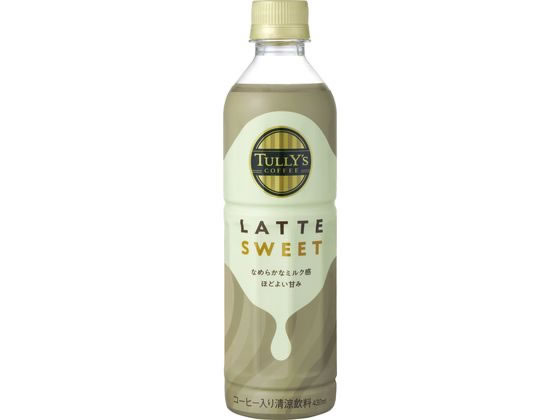 伊藤園 TULLYS COFFEE LATTE SWEET 430ml ペットボトル パックコーヒー 缶飲料 ボトル飲料