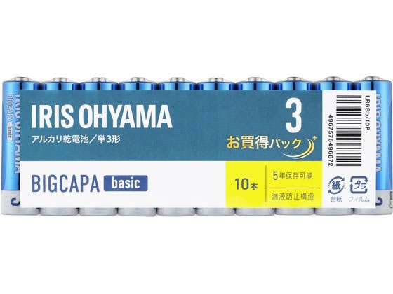 アイリスオーヤマ BIGCAPA basic アルカリ乾電池 単3形10本 アルカリ乾電池 単3 家電