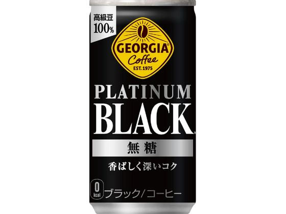 コカ・コーラ ジョージア プラチナムブラック 185g 53524 缶コーヒー 缶飲料 ボトル飲料