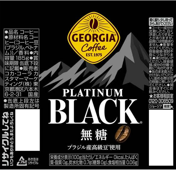 コカ・コーラ ジョージア プラチナムブラック 185g 缶コーヒー 缶 コーヒー 飲料 jetprice-10640799 JET PRICE サンプル画像2