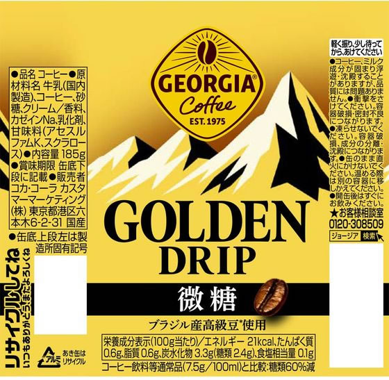コカ・コーラ ジョージア ゴールデンドリップ 微糖 185g×30缶 53513 缶コーヒー 缶...