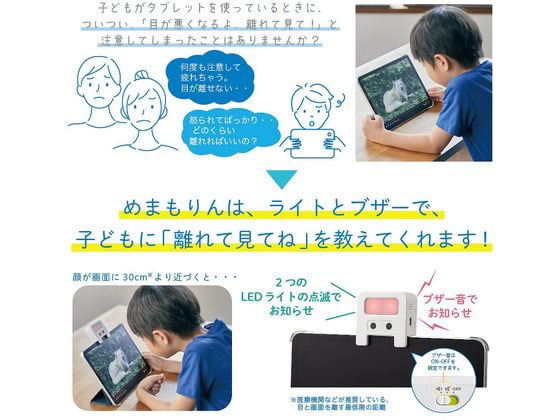キングジム 近視対策ライト「めまもりん」 HR10-W 知育教育 教材 学童
