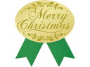 【お取り寄せ】ササガワ ギフトシール Merry Christmas 緑 100片 22-4055 シール、シール台 包装紙 包装用品 ラッピング