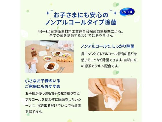 ユニ・チャーム シルコット ノンアルコール除菌ウェットティッシュ 本体 43枚 手拭き ウェット ティシュ 詰め替えタイプ ウェットティッシュ