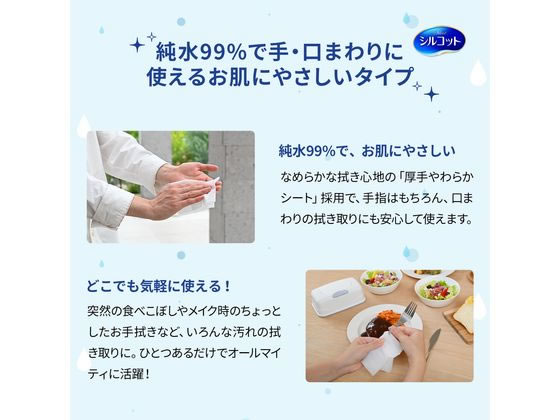 ユニ・チャーム シルコット ピュアウォーターウェットティッシュ 詰替 58枚 手拭き ウェット ティシュ 詰め替えタイプ ウェットティッシュ