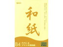 【お取り寄せ】SAKAEテクニカルペーパー B4 OA和紙 厚口 イエロー 25枚 B4-WA-YN