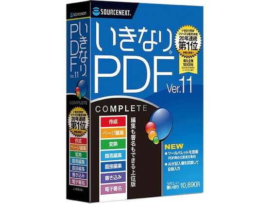 【商品説明】「いきなりPDF」は、高性能・低価格のPDFソフトです。ドラッグ＆ドロップの簡単な操作、便利機能、お客様の声を取り入れた工夫が特長です。文書管理の効率アップやコスト削減、テレワークの拡大に貢献します。【仕様】●対応OS：Windows　10（32ビット）／Windows　10（64ビット）／Windows　11●動作CPU：OSのシステム要件に準ずる●動作メモリ：OSのシステム要件に準ずる●動作HDD容量：約1．2GB●モニタ画素数：解像度：1024×768以上●その他動作条件：・インストールの際に管理者権限が必要　・Microsoft　Office　2013／2016／2019／2021　に対応　※ストアアプリ版のOfficeには対応していません。・CADからのPDF作成に対応（AutoCAD2021、Jw−cadでの動作確認済）　・本製品のご使用には、インターネットによるライセンス認証が必要です●提供メディア：シリアルカード●言語：日本語●納品形態：パッケージ【備考】※メーカーの都合により、パッケージ・仕様等は予告なく変更になる場合がございます。【検索用キーワード】ソースネクスト　そーすねくすと　sourcenext　いきなりPDF　Ver．11　COMPLETE　イキナリPDFV11COMPLETE　いきなりPDF　イキナリPDF　PCソフト　ソフトウェア　334690　PDF作成　編集　変換　テキスト　画像　抽出　高精度　使いやすい　買い切り　一括　統合　分割　法人　代替　QRコード　押印　Excelに変換　Excelから変換　コスパ　上位　直接編集　電子帳簿保存法　インボイス制度　ペーパーレス　ソフトウェア　PCソフト高性能・低価格なPDF編集ソフト