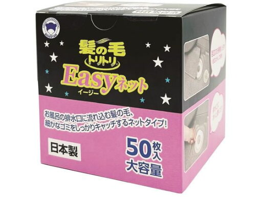 ボンスター販売 髪の毛トリトリ Easyネット 50枚入 Y-063 ボンスター販売 髪の毛トリトリ Easyネット 50枚入 Y-063