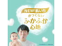 P&G パンパース 肌いちテープウルトラジャンボ 新生児 72枚 おむつ オムツ おしりふき ベビーケア 3