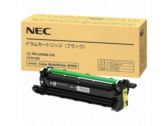 【お取り寄せ】NEC ドラムカートリッジ ブラック PR-L4C550-31K エヌイーシー NEC レーザープリンタ トナーカートリッジ インク