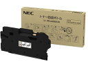 【お取り寄せ】NEC トナー回収ボトル PR-L4C550-33