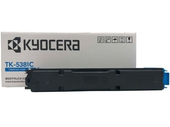【お取り寄せ】京セラ トナーシアン TK-5381C 京セラミタ KYOCERA レーザープリンタ トナーカートリッジ インク