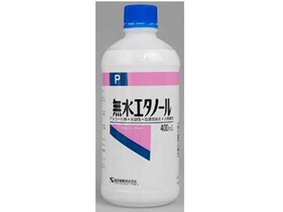 健栄製薬 無水エタノールP 400ml