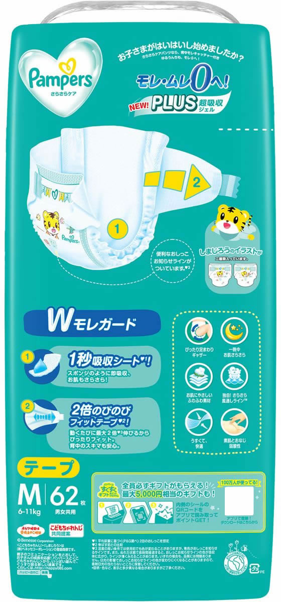 �ڤ����󤻡�P&G �ѥ�ѡ��� ���餵�饱�� �ơ��� ����ȥ饸���� M 62�� ����� ����� ������դ� �٥ӡ�����