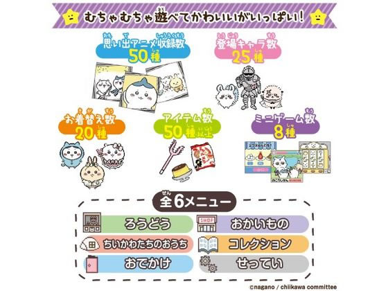 バンダイ ちいかわといっしょ むちゃかわパープルDXセット ゲーム ホビー おもちゃ 3