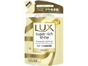 ユニリーバ ラックス スーパーリッチシャイン ダメージリペア シャンプー 替 290g ユニリーバ シャンプー リンス お風呂 ヘアケア