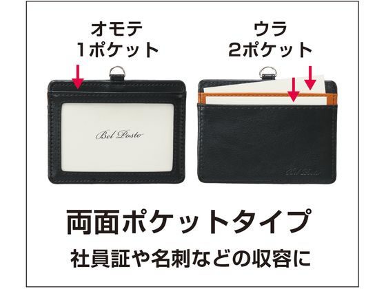 【お取り寄せ】セキセイ ベルポスト リール付きIDカードホルダー ブラックオレンジ...