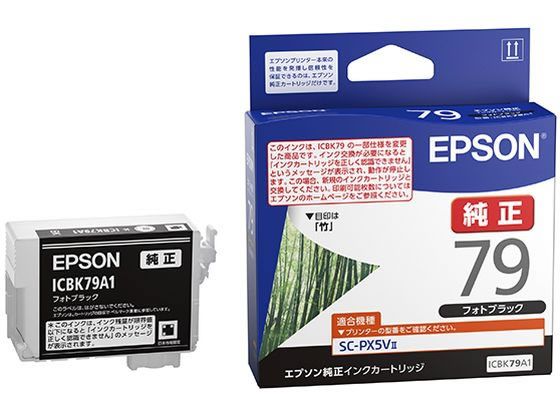 エプソン 純正インクカートリッジ ブラック ICBK79A1 エプソン EPSONブラック インクジェットカートリッジ インクカートリッジ トナー