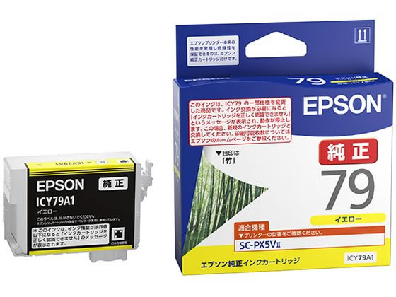エプソン 純正インクカートリッジ イエロー ICY79A1 エプソン EPSONイエロー インクジェットカートリッジ インクカートリッジ トナー
