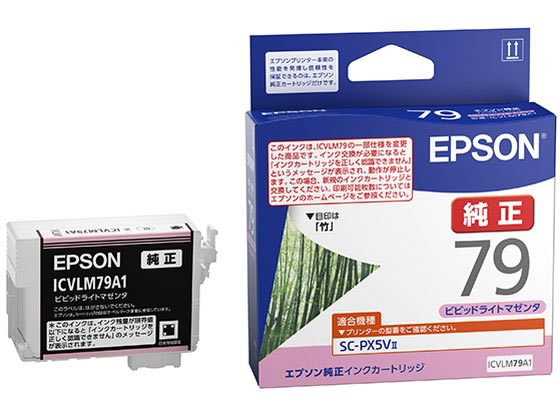 エプソン 純正インクカートリッジ ライトマゼンタ ICVLM79A1 エプソン EPSONマゼンタ インクジェットカートリッジ インクカートリッジ トナー