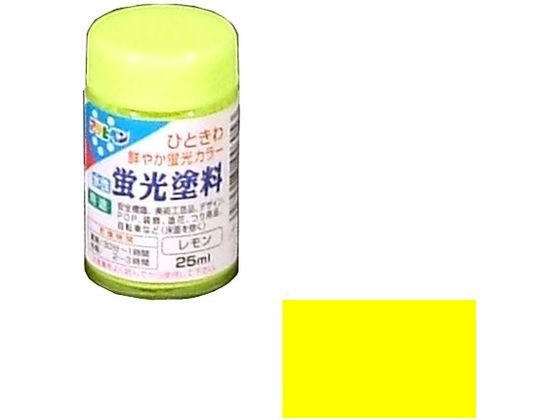 【商品説明】●あざやかな蛍光色で、視認性にすぐれています。●注意喚起にも役に立ちます。●【用途】適した場所：屋内外区分　屋内用。●安全標識、美術工芸品、デザイン、POP装飾、造花、つり用品、自転車など。●危険な箇所およびその表示、広告、事故防止のためなどに用います。●【最適な塗装用品】工作物・小物塗装には、アサヒペンPC工作用ハケが適しています。【仕様】●内容量：25mL●カラー：レモン●重量：82g●標準塗り回数：2回塗り●光沢：ツヤ消し●塗膜の仕上がり：特殊仕上げ（蛍光・夜光）●塗料タイプ：水性アクリルエマルション樹脂塗料●乾燥時間：夏期　30〜60分／冬期　2〜3時間●塗り重ね時間の目安：夏期　2時間以上／冬期　6時間以上●塗り面積：0．14〜0．21m2【備考】※メーカーの都合により、パッケージ・仕様等は予告なく変更になる場合がございます。【検索用キーワード】アサヒペン　あさひぺん　水性蛍光塗料　25ml　レモン　水性　水性塗料　1個　DIY　ペンキ　建築　補修　作業　作業用品　金物　塗装内装　塗料　塗装　X842MSひときわあざやか蛍光カラー。