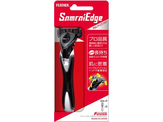 フェザー安全剃刀 サムライエッジホルダー メーカー シェービング スキンケア