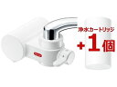 【お取り寄せ】三菱ケミカル 浄水器カートリッジ2個 CB023W-WT 蛇口直結型 浄水器本体 キッチン 家電