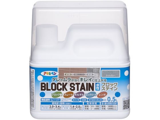 【お取り寄せ】アサヒペン 水性ブロックステイン 0.5L ライトグレー 塗料 塗装 養生 内装 土木 建築資材