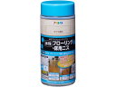 【お取り寄せ】アサヒペン 水性フローリング床用ニス 300ML 半ツヤ透明