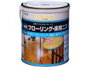 【お取り寄せ】アサヒペン 水性フローリング床用ニス 1.6L 半ツヤ透明