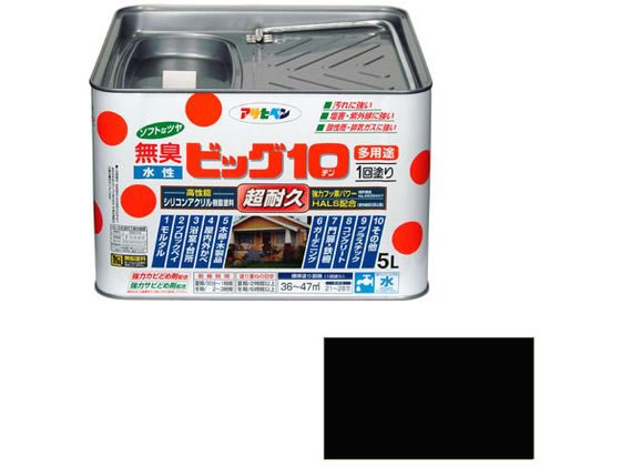 【商品説明】●特殊フッ素樹脂、反応硬化型シリコン変性アクリル樹脂、紫外線劣化防止剤（HALS）の相乗効果により、汚れにくく、耐久性が格段にすぐれた高性能塗料です。●白系塗料には自動車用塗料にも使用されている高性能二酸化チタンを使用しています。●いやな臭いのしない無臭タイプで、1回塗りで仕上がります。●サビドメ剤、防カビ剤を配合していますので、サビやカビの発生を防ぎます。【仕様】●内容量：5L●カラー：205黒●重量：7000g●標準塗り回数：1回塗り●光沢：半ツヤ●塗膜の仕上がり：不透明（下地を隠す）●塗料タイプ：フッ素樹脂配合水性シリコンアクリルエマルション樹脂塗料●乾燥時間：夏期　30〜60分／冬期　2〜3時間●塗り面積：36〜47m2（タタミ22〜29枚分）【備考】※メーカーの都合により、パッケージ・仕様等は予告なく変更になる場合がございます。【検索用キーワード】アサヒペン　あさひぺん　水性ビッグ10多用途　5L　205　黒　水性　水性塗料　水性シリコンアクリル　シリコンアクリル　超耐久　ビッグテン　1個　多用途　DIY　ペンキ　建築　補修　作業　作業用品　金物　塗装内装　塗料　塗装　X041MTいろいろなところに塗れる万能型塗料。