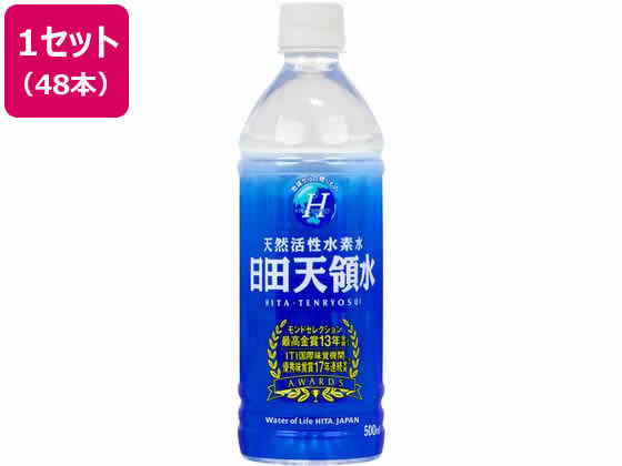 【ケース販売】日田天領水 500ml×48本(24本×2ケース) ミネラルウォーター 小容量 水