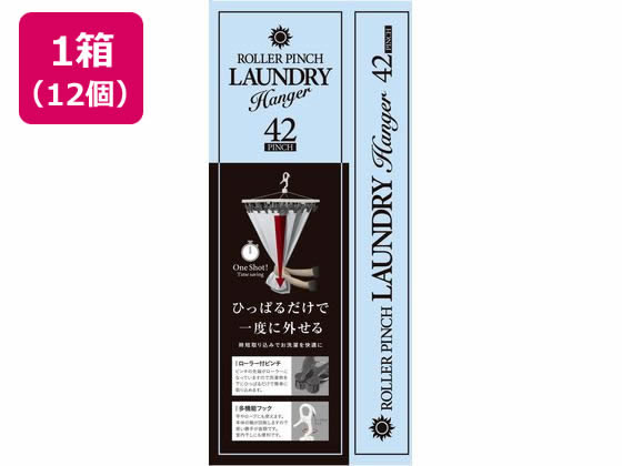 【商品説明】ピンチの先端がローラーになってますので洗濯物を下にひっぱるだけで簡単に取り込めます。多機能フックにより、竿やロープにも使えます。【仕様】●材質：本体／ポリプロピレン、ピンチ／ポリプロピレン、バネ／鋼線・亜鉛メッキ、ワイヤー／鉄線●サイズ：（約）ヨコ765mmxタテ380mm●洗濯ピンチ数：42個●注文単位：1箱（12個）【備考】※メーカーの都合により、パッケージ・仕様等は予告なく変更になる場合がございます。【検索用キーワード】システムポリマー　しすてむぽりまー　ローラー付ピンチハンガー　ろーらーつきぴんちはんがー　ローラーツキピンチハンガー　ピンチハンガー　ぴんちはんがー　折りたたみ式　清掃用品　洗濯用品取り込み簡単、ローラー付ピンチ角ハンガー42ピンチ。