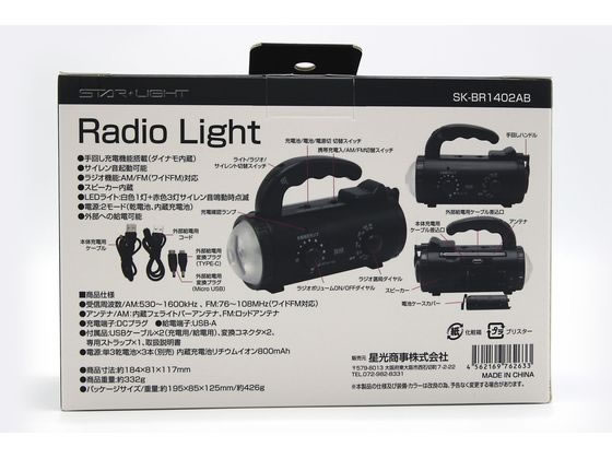 �����ӽ����Ӽ���󤷥饸���饤�� SK-BR1402AB ���� ������ �ɺ�