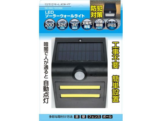 �������� LED�����顼��������饤��(����)�� SK-SWLT200BK �������󥵡��饤�� �������� �饤�� ������� ����