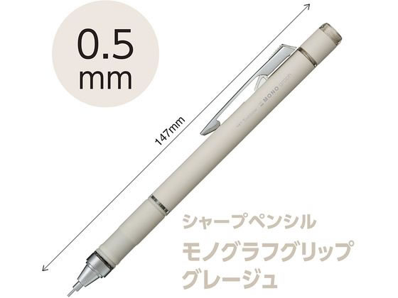 モノグラフ グリップ の写真