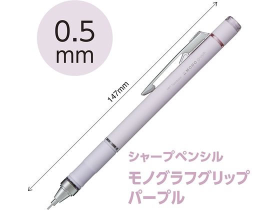 モノグラフ グリップ の写真