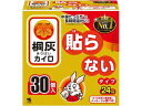 小林製薬 桐灰カイロ 貼らないタイプ 30個 カイロ メディカル