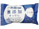 ペリカン石鹸 ペリカン無添加ソープ しっとり