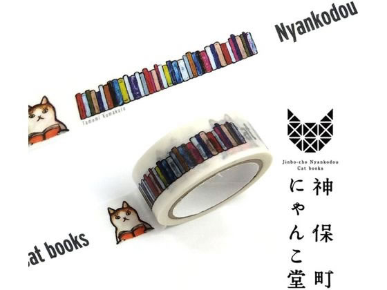 【商品説明】日本製の和紙で作られたマスキングテープです。海外製品と比べて薄く強度があり、粘着力に優れ、きれいに剥がすことができます。【仕様】●柄：くまくら珠美●素材：和紙●本体サイズ：幅15mm×長さ5m●日本製【備考】※メーカーの都合により、パッケージ・仕様等は予告なく変更になる場合がございます。【検索用キーワード】タケダ　たけだ　takeda　神保町にゃんこ堂マスキングテープ　ジンボチョウニャンコドウマスキングテープ　じんぼちょうにゃんこどうますきんぐてーぷ　くまくら珠美　くまくらたまみ　クマクラタマミ　神保町にゃんこ堂　ジンボチョウニャンコドウ　じんぼちょうにゃんこどう　マスキングテープ　ますきんぐてーぷ　マステ　ますて　1巻　1個　貼る　カバー　デコレーション　567615　幅15mm×5m　幅15mm　幅15ミリメートル　デコレーションテープ　装飾テープ　粘着テープ　接着テープ　シール　ラッピング　包装用品　デコレーショングッズ　X868MD可愛らしいネコのイラストで、スマホなどのデコレーションにも可愛く使えます。