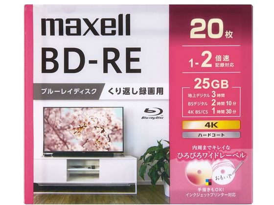 マクセル 録画用BD-RE くり返し録画 25GB 1~2倍速 20枚 くり返し録画用ブルーレイディスク 記録メディア テープ