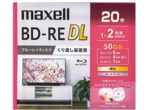 マクセル 録画用BD-REDL くり返し録画50GB 1~2倍速20枚 くり返し録画用ブルーレイディスク 記録メディア テープ マクセル 録画用BD-REDL くり返し録画50GB 1~2倍速20枚 くり返し録画用ブルーレイディスク 記録メディア テープ
