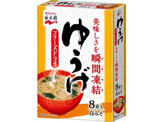 永谷園 フリーズドライゆうげ 8袋入り 味噌汁 おみそ汁 スープ インスタント食品 レトルト食品