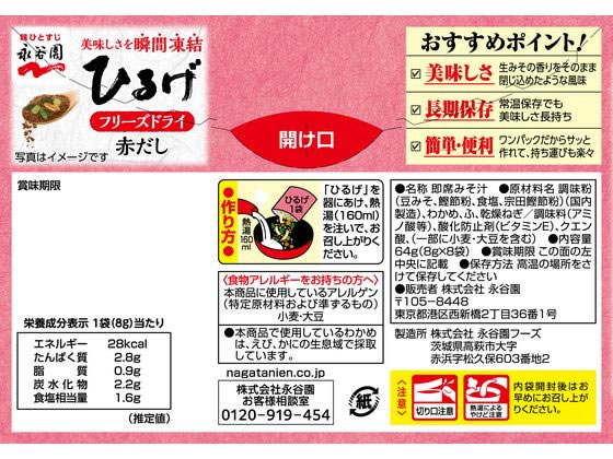 ��ë�� �ե꡼���ɥ饤�Ҥ뤲 8������ �ե꡼���ɥ饤 ̣���� ���󥹥���� ��ȥ�� ����