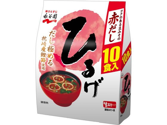 【商品説明】枕崎産かつおを使用、だし極めるみそ汁。わかめ、ふ、ねぎの具入りです。【仕様】●注文単位：1袋（10食入）【備考】※メーカーの都合により、パッケージ・仕様等は予告なく変更になる場合がございます。【検索用キーワード】永谷園　ながたにえん　ナガタニエン　生みそタイプ　ひるげ　10食　袋入り　赤だし　おみそ汁　みそ汁　おみそしる　みそしる　お味噌汁　味噌汁　即席みそ汁　インスタント・レトルト食品　おみそ汁、スープ　X938MD赤だしのこくのあるおいしさです。