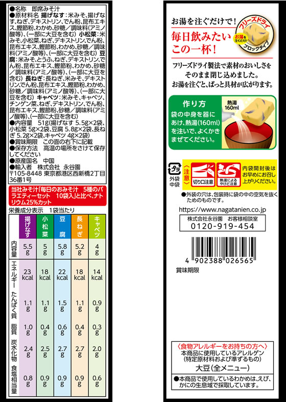 ��ë�� �����Τ��ߤ���5��Х饨�ƥ������å�10�����긺�� ���ߤ� ̣���� ���󥹥���� ��ȥ�� ����