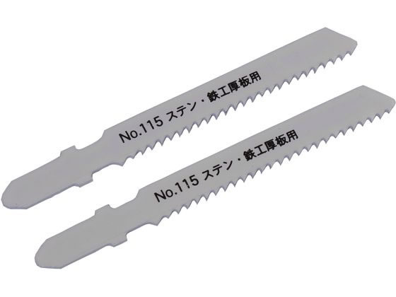 【商品説明】●バイメタルブレードで曲げに強く折れにくいです。【仕様】【材質】●本体：SKH51【仕様】●取付形状：ボッシュタイプ●山数：14●全長（mm）：78●入数（枚）：2【備考】※メーカーの都合により、パッケージ・仕様等は予告なく変更になる場合がございます。【検索用キーワード】新潟精機　にいがたせいき　ニイガタセイキ　じぐそうぶれいどBすてんてっこうようばいめたる　ジグソーブレードBステンテッコウヨウバイメタル　全長78×幅7．8mm　工具　切削　切断　穴あけ　穴あけ工具　ドリル　電動　ジグソー　ジグソーブレード　ボッシュタイプ　No．115−S14　ジグソーパズル　パズル　ジグソーパズル用　交換ブレード　作業　作業用　工具　作業用品・工具　電動工具・油圧工具　X069MFバイメタルブレードで曲げに強く折れにくいです。