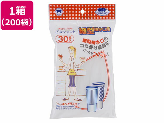 【お取り寄せ】ボンスター ごみシャット細型排水口用ストッキング 30枚×200袋